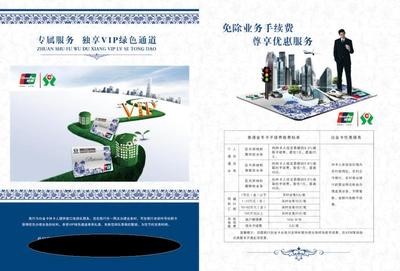 農(nóng)信銀行折頁(yè)廣告畫冊(cè)免費(fèi)下載(圖片編號(hào):5640148)_六圖網(wǎng)16pic.com