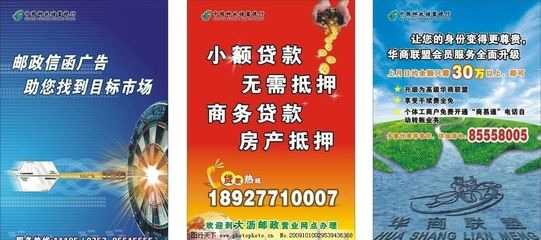 南海郵政超薄燈箱噴畫圖片,郵政廣告業(yè)務宣傳 郵政信函-