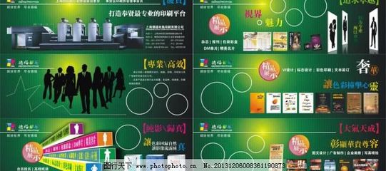 德福彩印 以計算機圖文設(shè)計點亮品牌視覺魅力